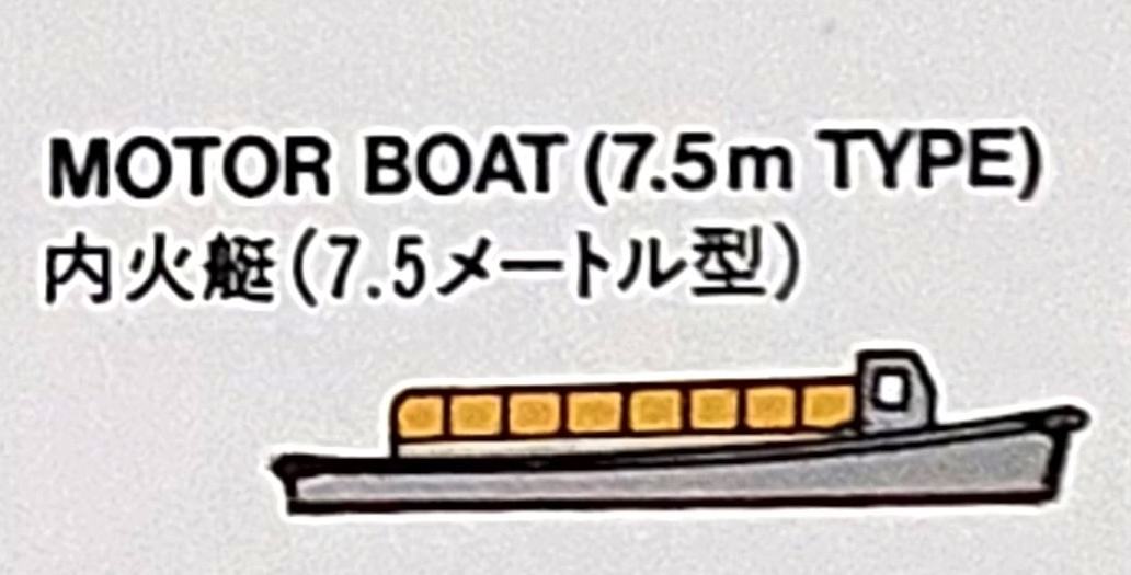 7.5m_Motorboat