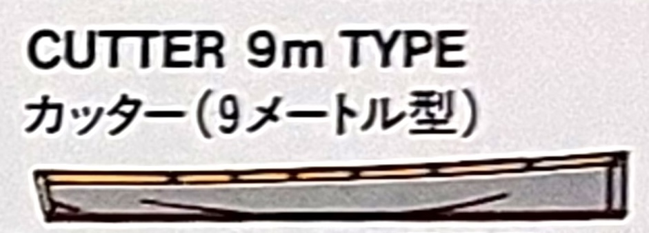 9m_Cutter