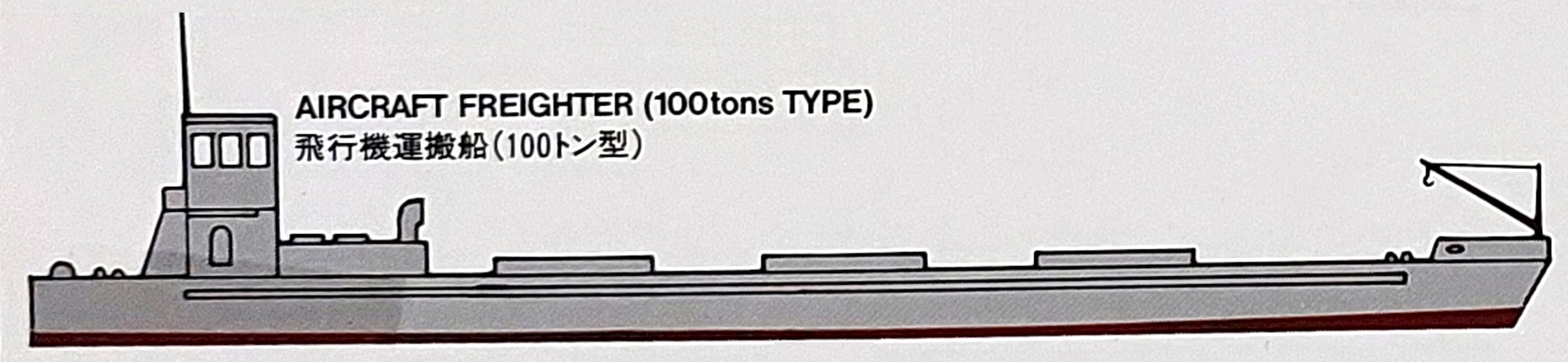 Aircraft_Freighter_100t