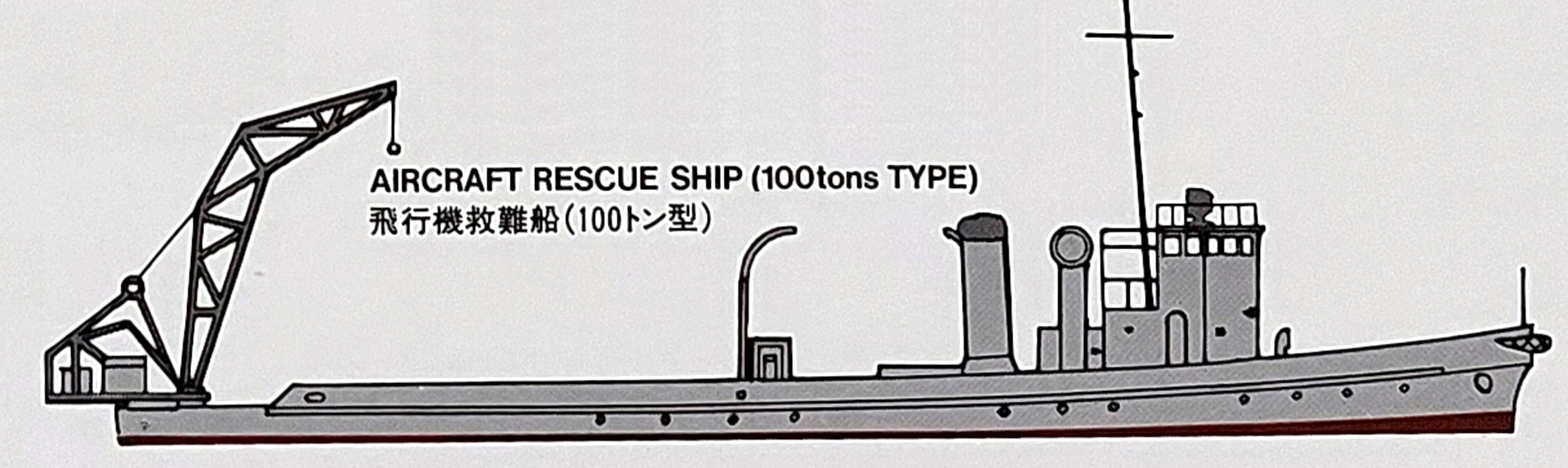 Aircraft_Rescue_Ship_100t