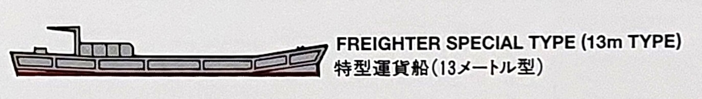 Freighter_Special_Type_13m