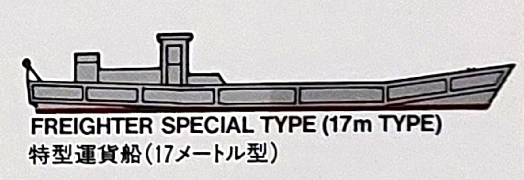 Freighter_Special_Type_17m