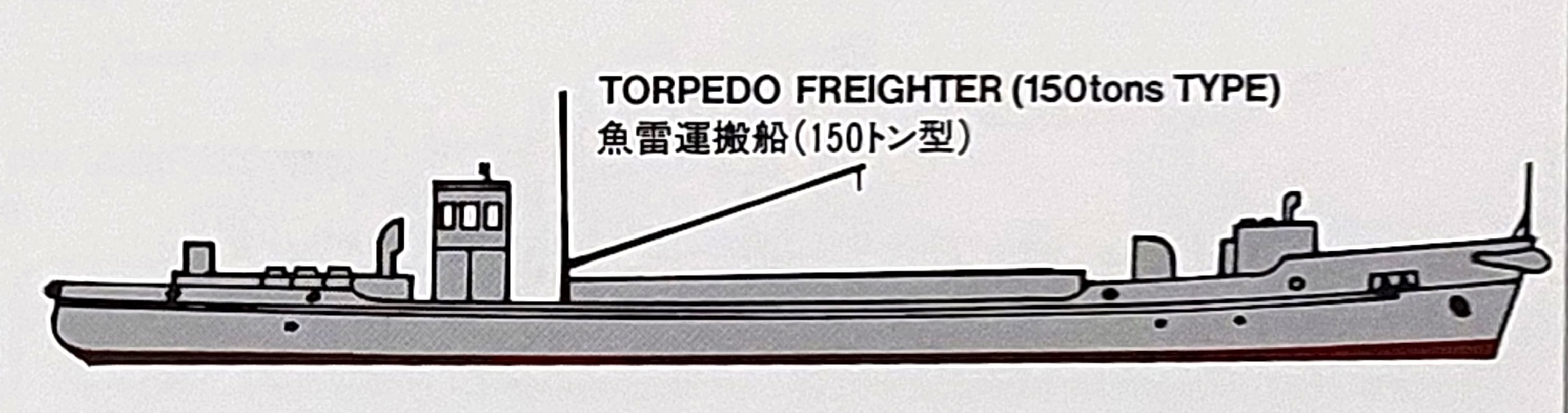 Torpedo_Freighter_150t